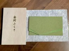 畑千秋選定色　金封 ふくさ 正絹丹後ちりめん 桐箱入 未使用・美品