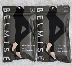 BELMISE スリムレギンス ブラック Lサイズ 2枚 ブラック