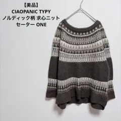 【美品】CIAOPANIC TYPY ノルディック柄 求心ニットのサムネイル