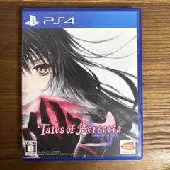PS4 テイルズ オブ ベルセリア