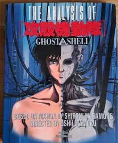 2026年最新】攻殻機動隊 初版の人気アイテム - メルカリ