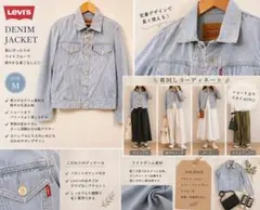 Levi’s Gジャン ライトブルー M ショート丈 春デニム