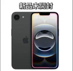 2026年最新】iPhone 16 128gb 未開封の人気アイテム - メルカリ