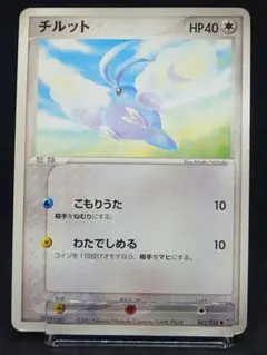 SALE】ポケモンカード チルット XY6 エメラルドブレイク 059/078