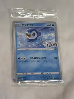 2026年最新】ポッチャマの人気アイテム - メルカリ