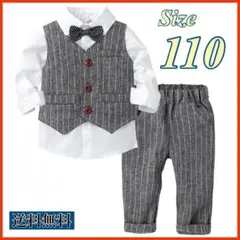 110 セットアップ 男の子 フォーマル キッズ 長袖 グレー ストライプ