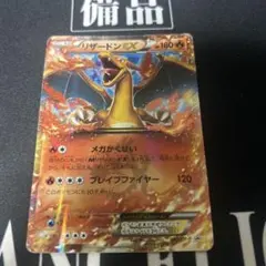 リザードン Pt 001/016 キラ レア ポケモンカード - メルカリ