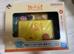1番くじ　ラストワン　星のカービィ