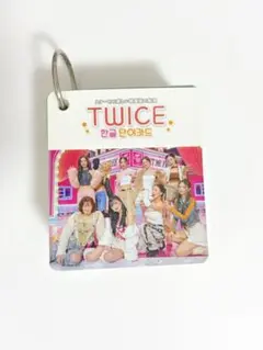 TWICE 韓国語単語カード 53枚セット