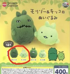 キッコロ　ぬいぐるみキーホルダー　6個 2026年最新】キッコロモリゾーの人気アイテム - メルカリ
