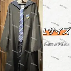 ハリーポッター レイブンクロー ローブ ネクタイ Mサイズ - メルカリ