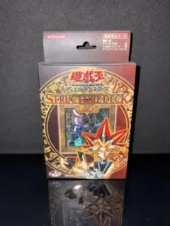 遊戯王 未開封 ストラクチャーデッキ 遊戯vol.2