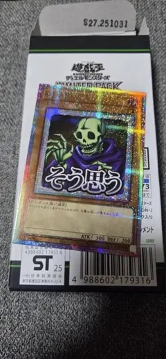 2026年最新】遊戯王初期ワイトの人気アイテム - メルカリ