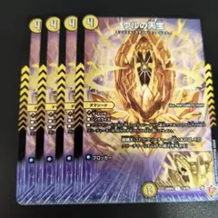 デュエルマスターズ ウルの天宝 4枚 ① - メルカリ