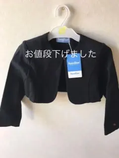ファミリア　女の子ボレロ