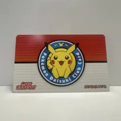2026年最新】ポケモンだいすきクラブの人気アイテム - メルカリ