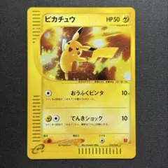2026年最新】ピカチュウ カードe マクドナルドの人気アイテム - メルカリ