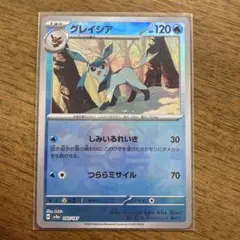 グレイシア SV8a テラスタルフェスex 040/187