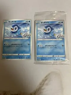ポッチャマ プロモ　2枚セット　未開封あり
