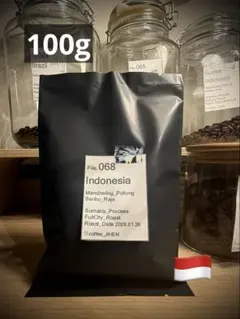 【自家焙煎コーヒー】インドネシア マンデリン ポルン100g〔中深煎り〕