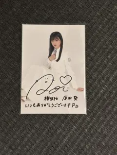 櫻坂直筆 直筆書き初め入り！福袋が当たる！サクコレ新イベント
