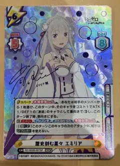 PSA10 Re:ゼロ リゼロ　エミリア シリアル SNR Reバース PSA10 Re:ゼロ リゼロ エミリア シリアル SNR Reバース