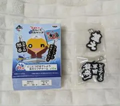 水曜どうでしょう 一番くじ 名セリフチャームのサムネイル