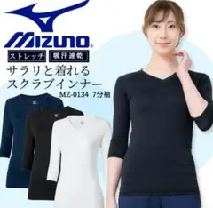 mizuno アンダーウェア　ネイビー　Lサイズ
