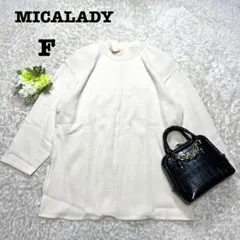 ミカレディ　オーバーサイズニット　ウール100%　ハイネック　スリット　フリー