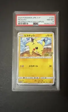 【PSA10】ピカチュウ C SM9a ナイトユニゾン 014/055 PSA10】ピカチュウ C SM9a ナイトユニゾン 014/055 - メルカリ