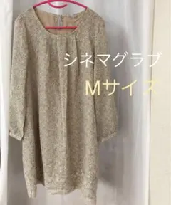 シネマクラブ レディース チュニック サイズ(Mサイズ) 新品未使用