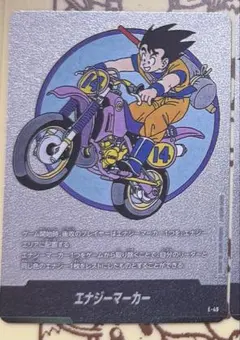 フュージョンワールド マンガブースター エナジーマーカー E-82 銀