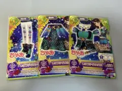 アイカツ レオニスナイトコーデ 3枚セット