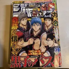 週刊少年ジャンプ 2010年 45号 岸本斉史 特別読切掲載 - メルカリ