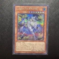 遊戯王 原罪のディアベルゼ　シークレットレア