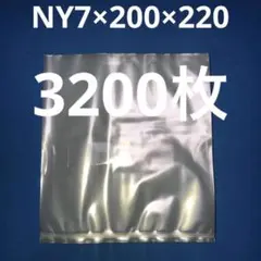 トリプルナイロンNY7×200×220 3200枚　cのサムネイル