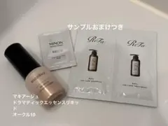 マキアージュ　ドラマティックエッセンスリキッド　オークル10　おまけつき