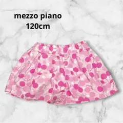 メゾピアノ さくらんぼ柄 キュロット 120 ピンク ショートパンツ
