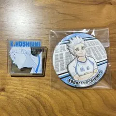 ハイキュー!!　ハイキュー展 星海光来セット