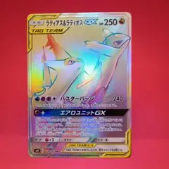 【ポケモンカード】超貴重！絶版　2018年　ラティアス&ラティオスGX HR ポケモンカード ラティアス＆ラティオスGX HR - メルカリ