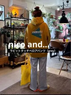 【新品タグ付き】ニコアンド　ラビットタッチベロアパンツ　グレー　てぃらさん着用