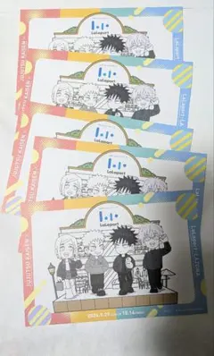 呪術廻戦　スタンプラリー台紙　ららぽーと　５枚