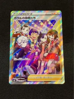 まとめ売り ガラルの仲間たち他 2026年最新】ポケモンカード ガラルの仲間たちの人気アイテム - メルカリ