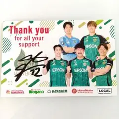 松本山雅 2025 YAMAGA FANFESTA 配布ポストカード サイン入り
