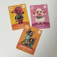どうぶつの森　amiiboカード　ちゃちゃまる　3点セット