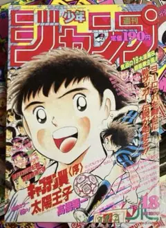週刊少年ジャンプ 1996年36号 地獄先生ぬ〜べ〜 - メルカリ