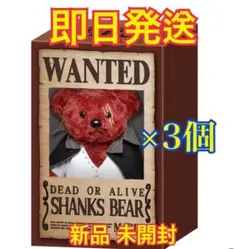 ワンピース シャンクスべあ ONE PIECE FILM RED 3個 セット ワンピース シャンクスべあ ONE PIECE FILM RED 3個 セット 楽天