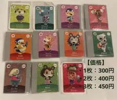 あつまれ どうぶつの森amiiboカード 9枚からお好きなカードをお選びください