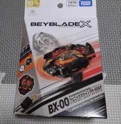 2025年最新】ベイブレード キタニタツヤの人気アイテム - メルカリ