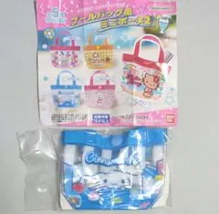 プールバッグ風ミニポーチ2 シナモロール